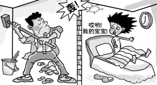 裝修房子時(shí)，你有考慮過鄰居的感受了嗎？