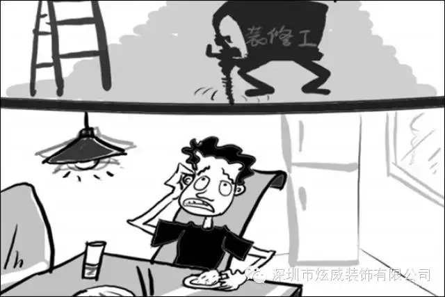 裝修房子時(shí)，你有考慮過鄰居的感受了嗎？