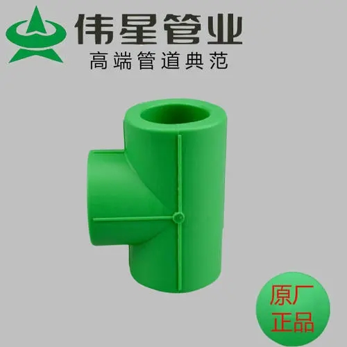 偉星管