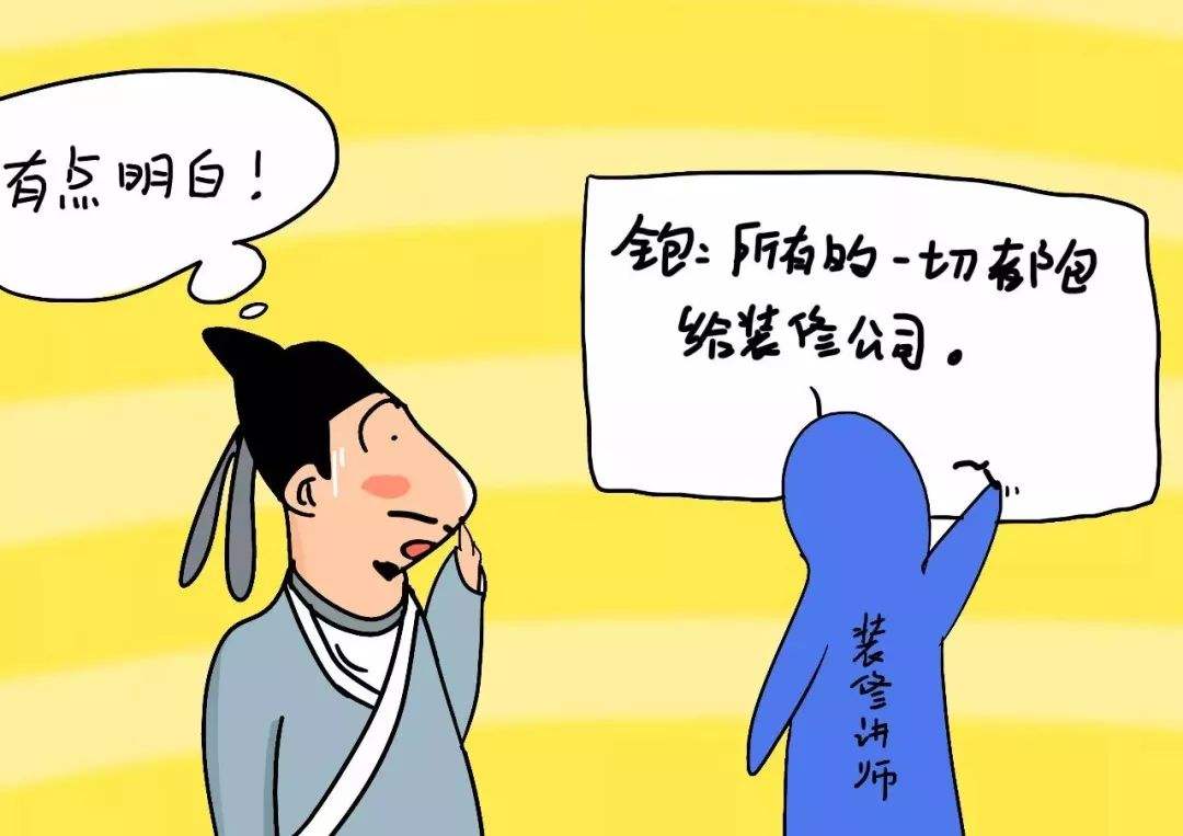 家庭裝修中裝修方式的選擇