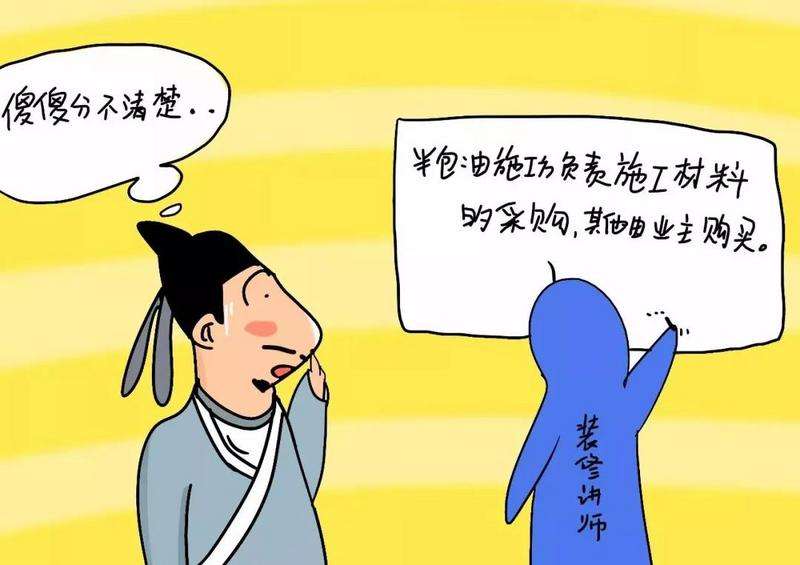 家庭裝修中裝修方式的選擇