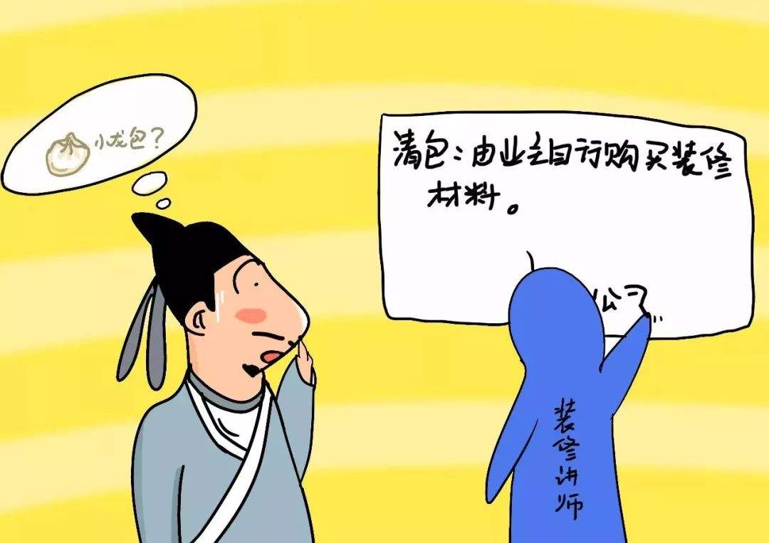 家庭裝修中裝修方式的選擇