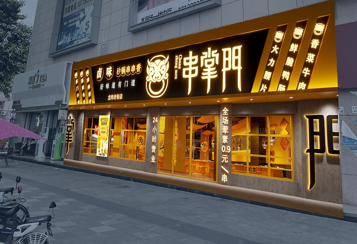 網(wǎng)紅店鋪裝修從哪方面入手呢？