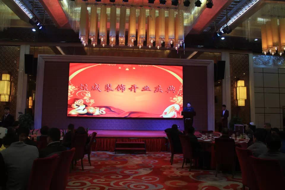 深圳市炫威裝飾有限公司開業(yè)慶典