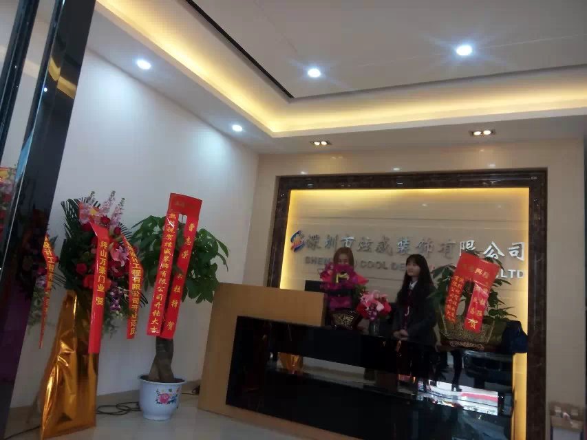 深圳市炫威裝飾有限公司開業(yè)慶典